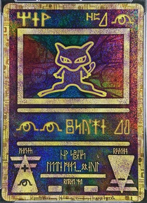 ancient mew price list.